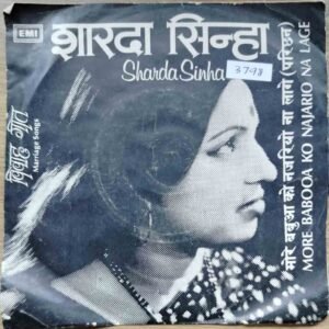 Sharda Sinha - Marriage Songs