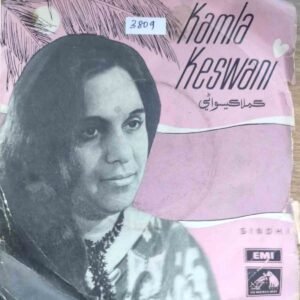 Sindhi Marriage Songs - Kamla Keswani
