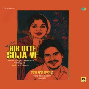 Amar Singh Chamkila & Amarjot – Hik Utte So Ja Ve LP vinyl record