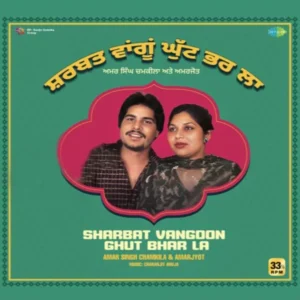 Amar Singh Chamkila Sharbat Vangoon Ghut Bhar La LP vinyl record