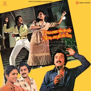 Ilaiyaraaja – Payanangal Mudivathillai