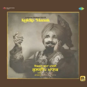 Kuldeep Manak Ichhran Dhahan Mardi LP vinyl record