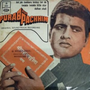 Purab Aur Pachhim