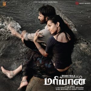 A R RAHMAN MARYAN