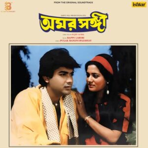 Amar Sanghi – New Release LP Vinyl Record
