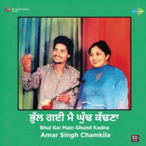 Amar Singh Chamkila – Bhul Gai Main Ghund Kadna – New Release LP Vinyl