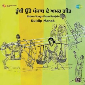 Kuldip Manak – Ektara Songs From Punjab – New Release LP Vinyl