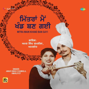 Amar Singh Chamkila Mitra Main Khand Ban Gayi Vinyl Record