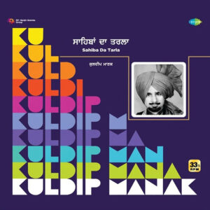 Kuldeep Manak Sahibaan Da Tarla Vinyl Record