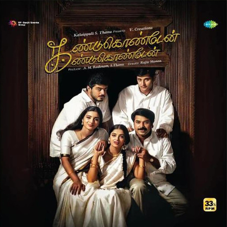 KANDUKONDE KANDUKONDE - VINYL RECORD