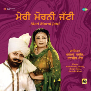Mohammed Saddiq, Ranjit Kaur & Surinder Kaur – Meri Morni Jatti Vinyl Record