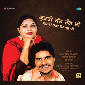 Amar Singh Chamkila – Kurti Sat Rang Di Vinyl Record