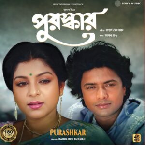 Purashkar Vinyl Records
