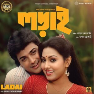 Ladai Vinyl Record
