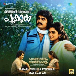 MANJIL VIRINJA POOKKAL - VINYL RECORD