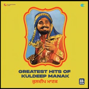 Greatest Hits of Kuldeep Manak Vinyl Record