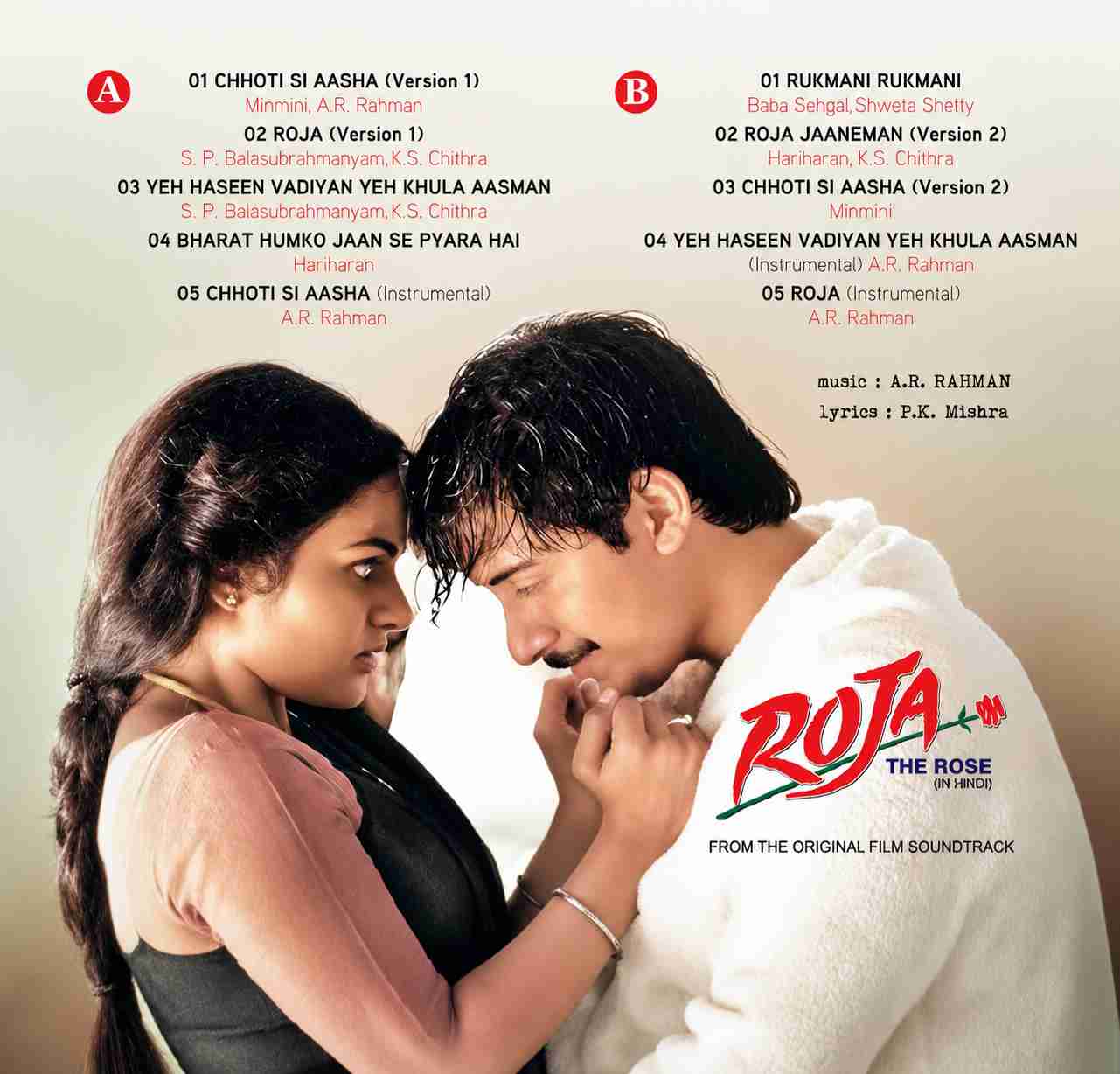ROJA - VINYL RECORD - Image 2