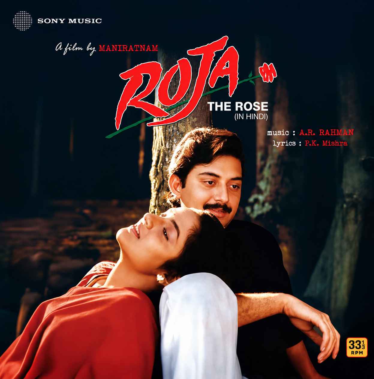 ROJA - VINYL RECORD